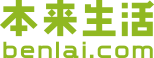 本来生活 benlai.com