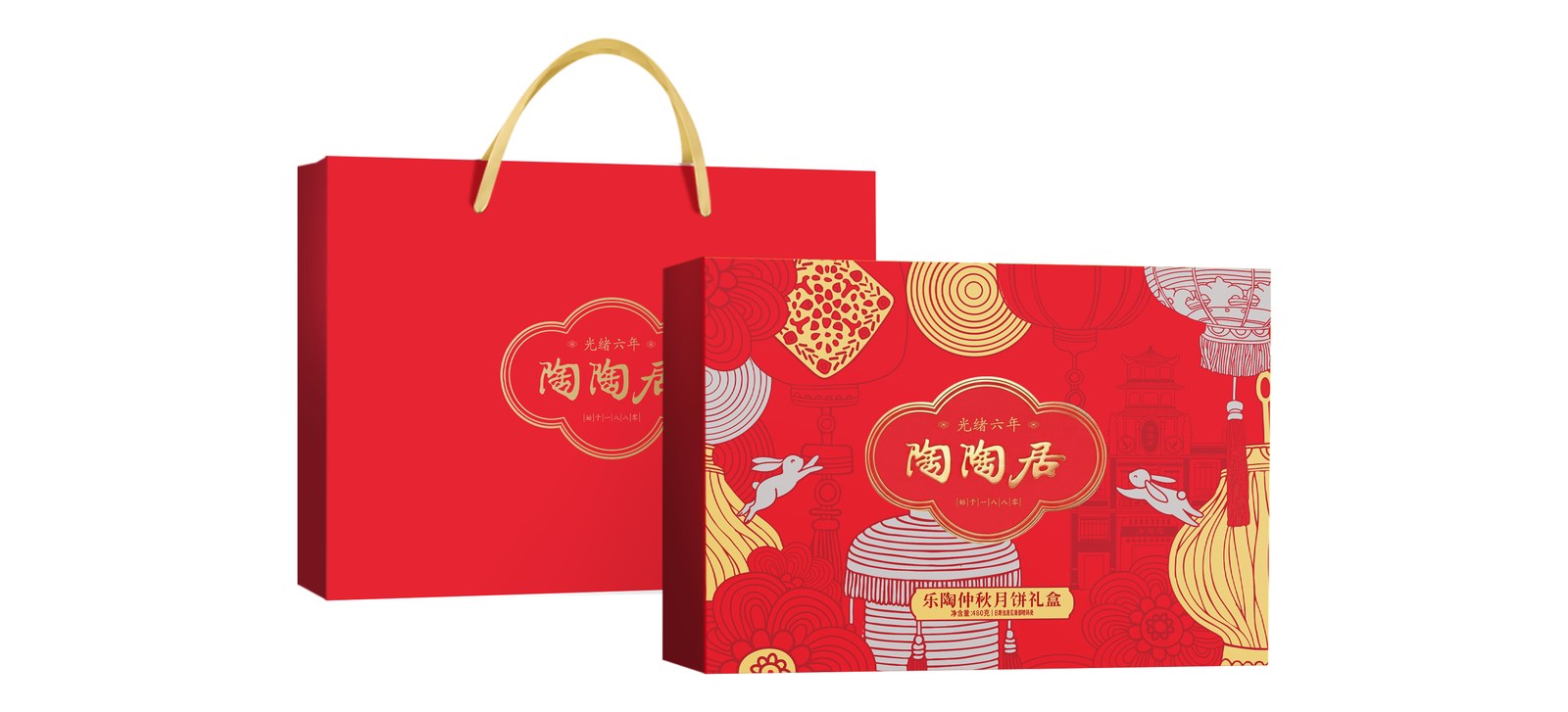 陶陶居乐陶仲秋月饼礼盒