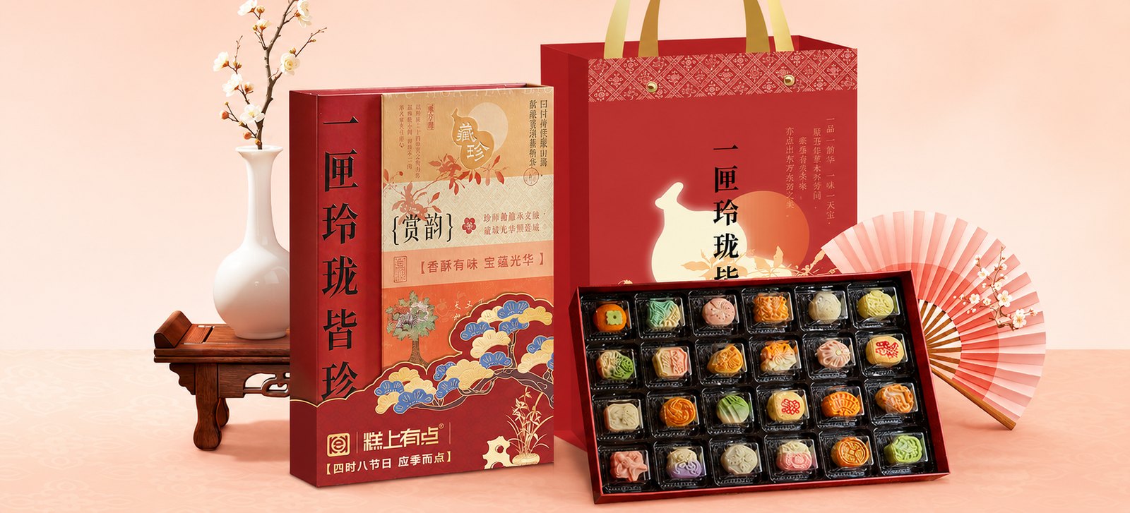物华天宝廿四节令糕点礼盒